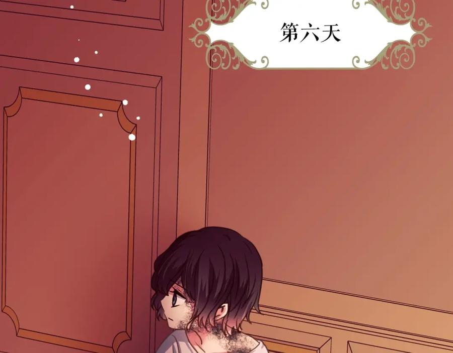 穿越成公爵家的女仆 第6话 专职贴身照顾 第124页