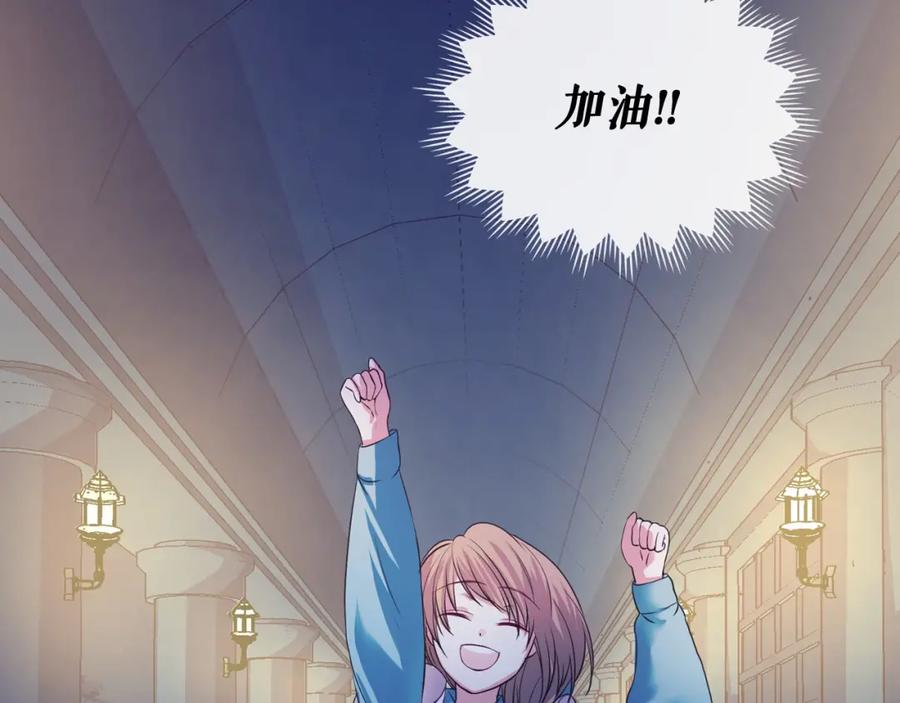 穿越成公爵家的女仆 第6话 专职贴身照顾 第151页