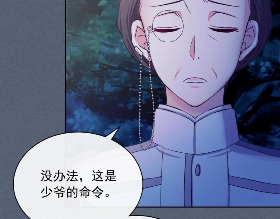 穿越成公爵家的女仆 第6话 专职贴身照顾 第144页