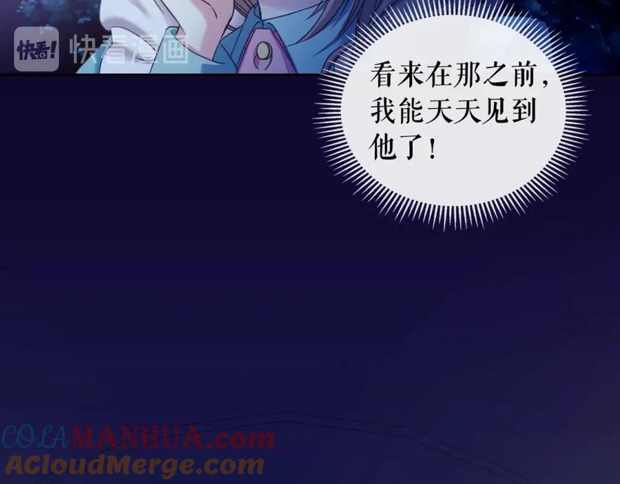穿越成公爵家的女仆 第6话 专职贴身照顾 第149页