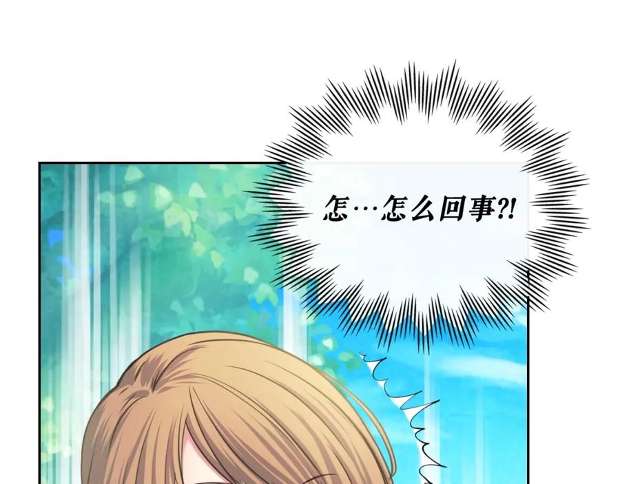 穿越成公爵家的女仆 第6话 专职贴身照顾 第86页