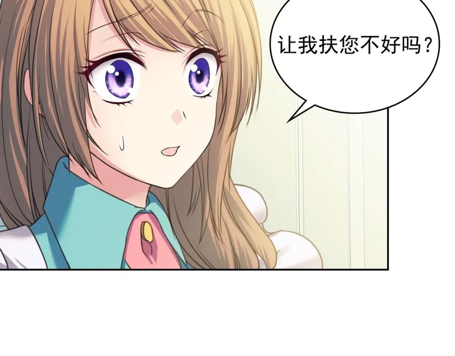 穿越成公爵家的女仆 第6话 专职贴身照顾 第59页