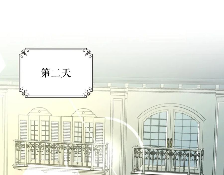 穿越成公爵家的女仆 第6话 专职贴身照顾 第76页
