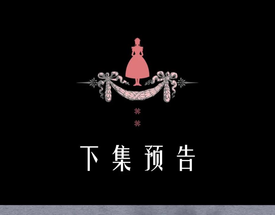 穿越成公爵家的女仆 第6话 专职贴身照顾 第156页