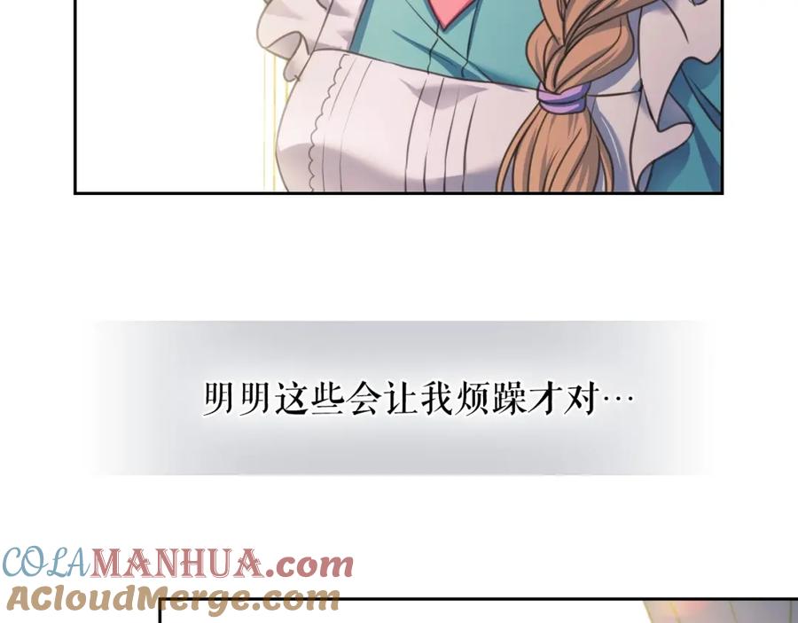 穿越成公爵家的女仆 第6话 专职贴身照顾 第5页