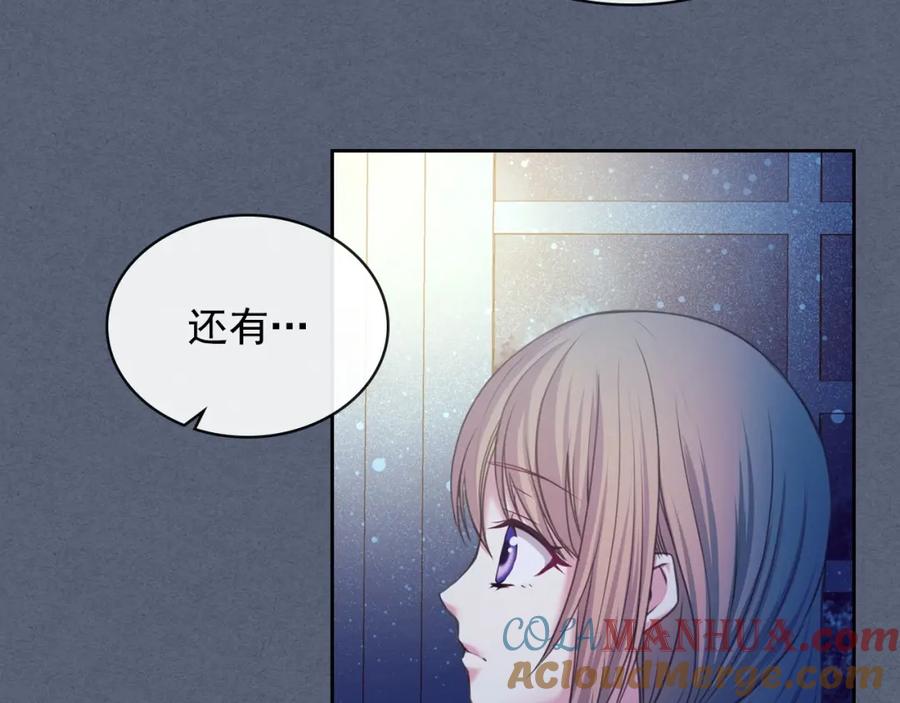穿越成公爵家的女仆 第6话 专职贴身照顾 第137页