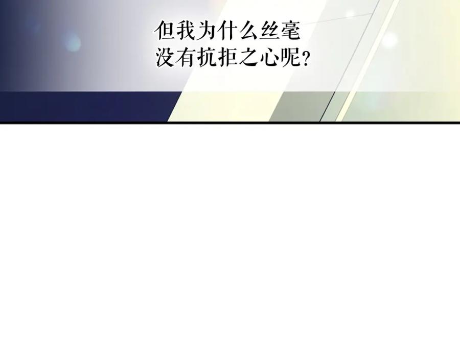 穿越成公爵家的女仆 第6话 专职贴身照顾 第10页