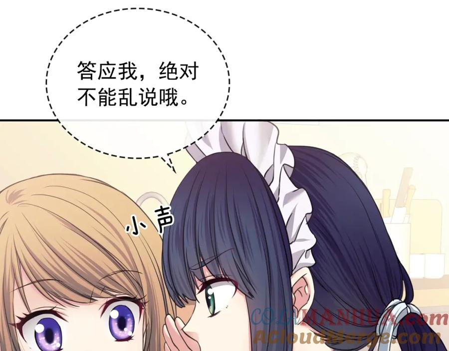 穿越成公爵家的女仆 第6话 专职贴身照顾 第101页