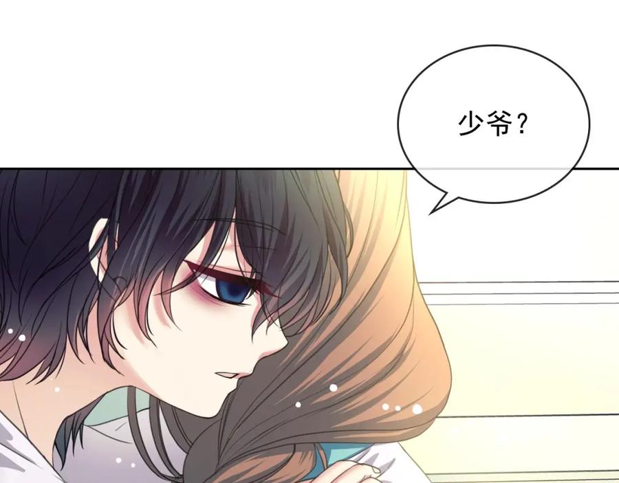 穿越成公爵家的女仆 第6话 专职贴身照顾 第42页