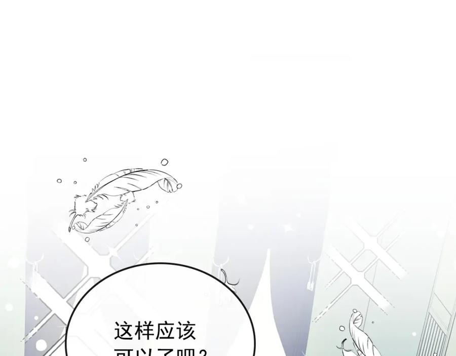 穿越成公爵家的女仆 第6话 专职贴身照顾 第27页