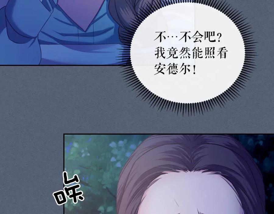 穿越成公爵家的女仆 第6话 专职贴身照顾 第143页