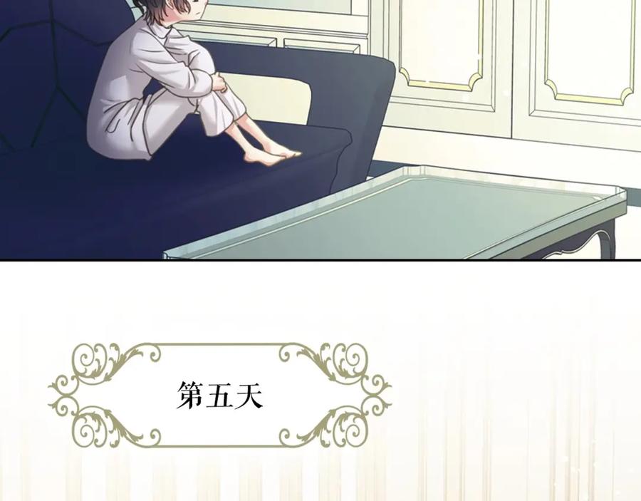 穿越成公爵家的女仆 第6话 专职贴身照顾 第120页