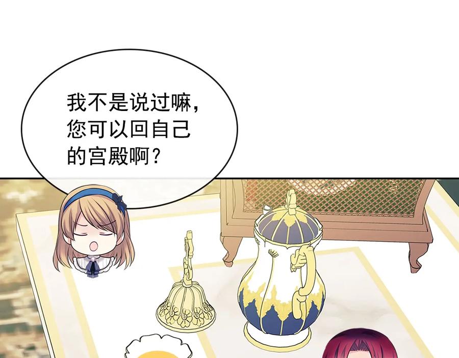 穿越成公爵家的女仆 第78话 书信告白 第38页