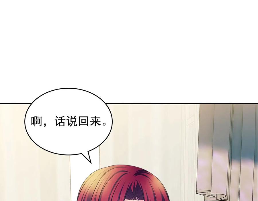 穿越成公爵家的女仆 第78话 书信告白 第44页