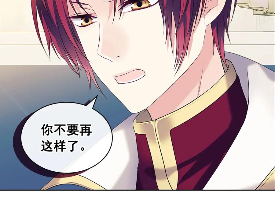 穿越成公爵家的女仆 第78话 书信告白 第195页