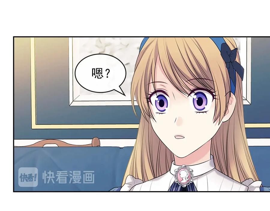 穿越成公爵家的女仆 第78话 书信告白 第99页