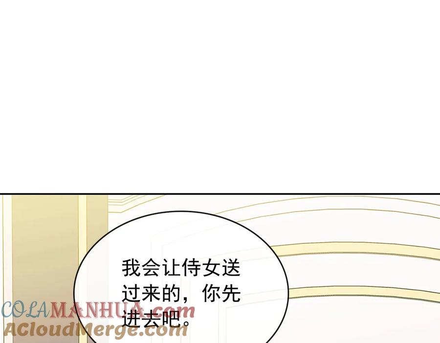 穿越成公爵家的女仆 第78话 书信告白 第141页