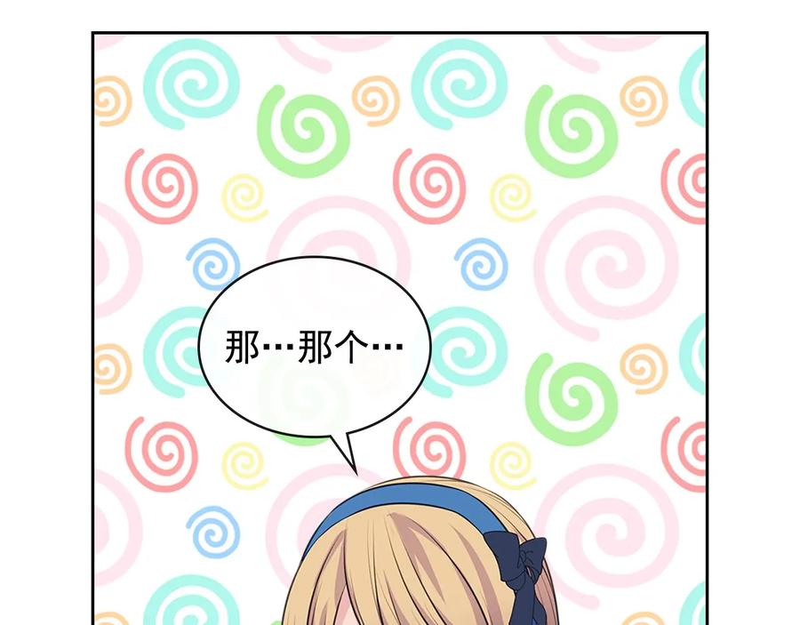 穿越成公爵家的女仆 第78话 书信告白 第172页