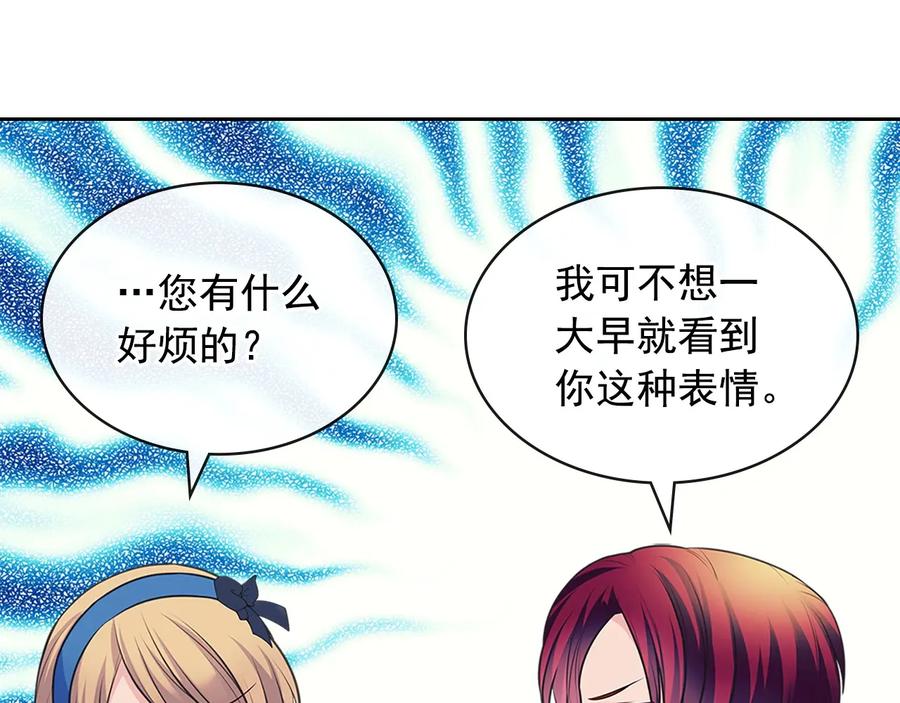 穿越成公爵家的女仆 第78话 书信告白 第36页
