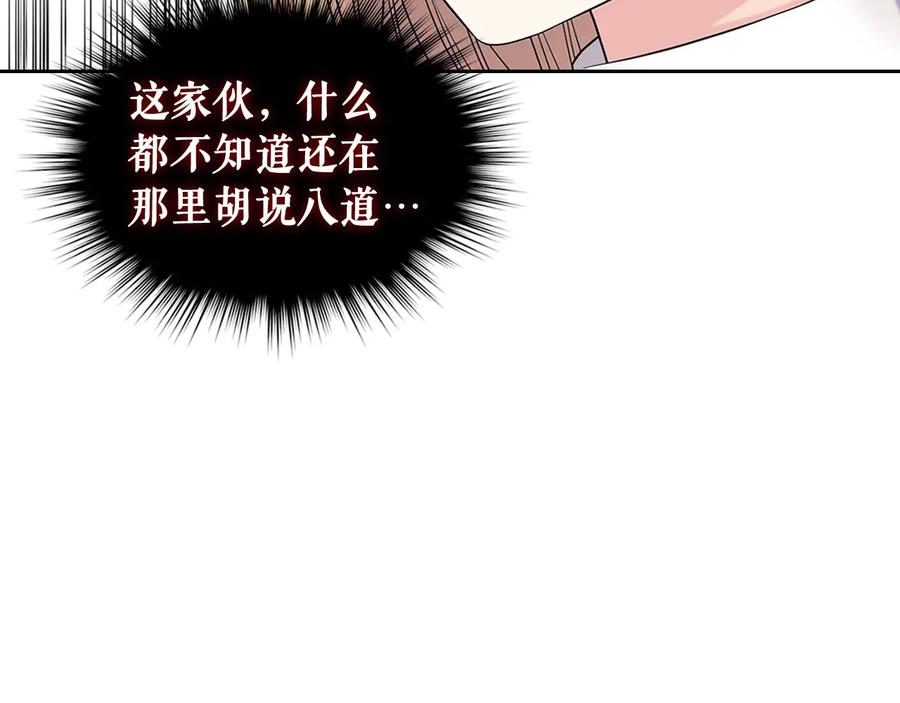 穿越成公爵家的女仆 第78话 书信告白 第68页