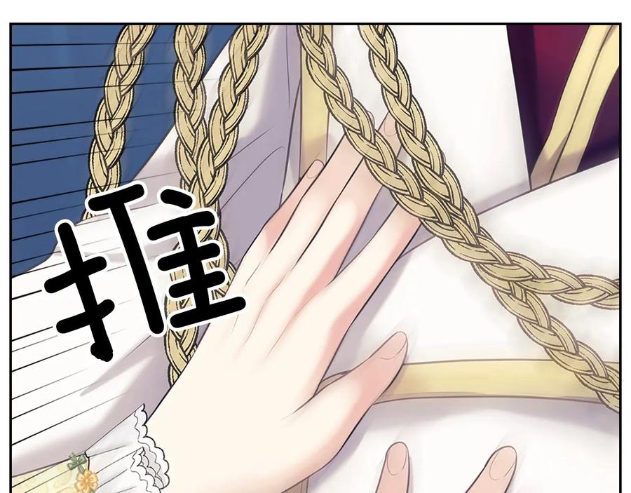 穿越成公爵家的女仆 第78话 书信告白 第160页