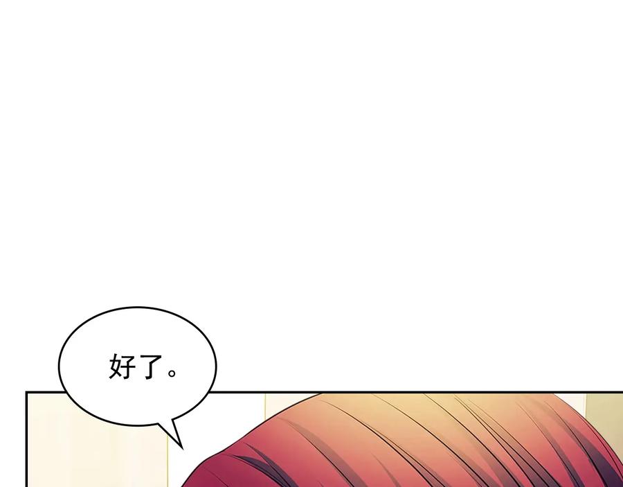 穿越成公爵家的女仆 第78话 书信告白 第154页