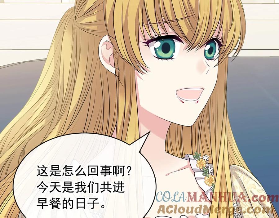穿越成公爵家的女仆 第78话 书信告白 第117页