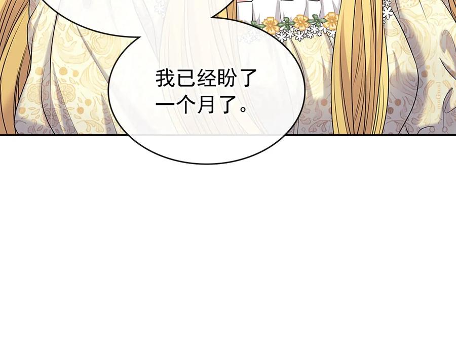 穿越成公爵家的女仆 第78话 书信告白 第118页