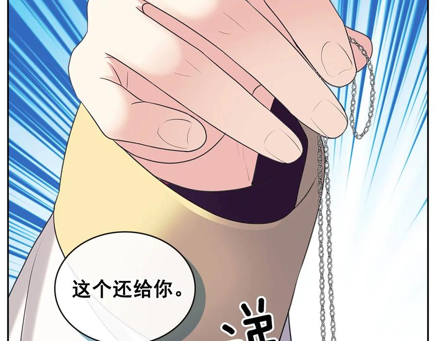 穿越成公爵家的女仆 第78话 书信告白 第48页