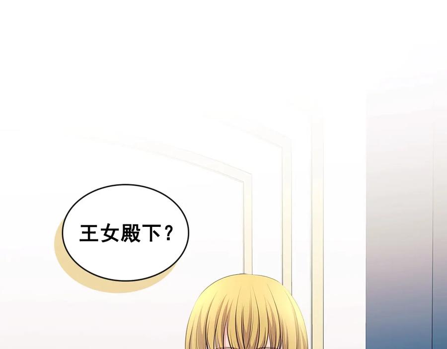 穿越成公爵家的女仆 第78话 书信告白 第108页