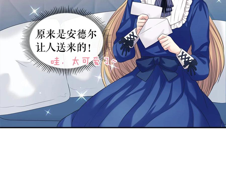 穿越成公爵家的女仆 第78话 书信告白 第22页