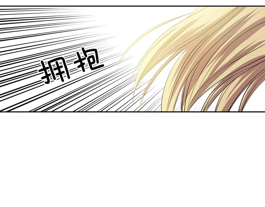 穿越成公爵家的女仆 第78话 书信告白 第150页