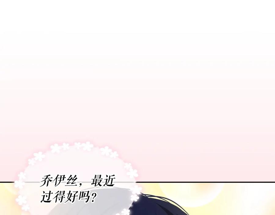 穿越成公爵家的女仆 第78话 书信告白 第23页