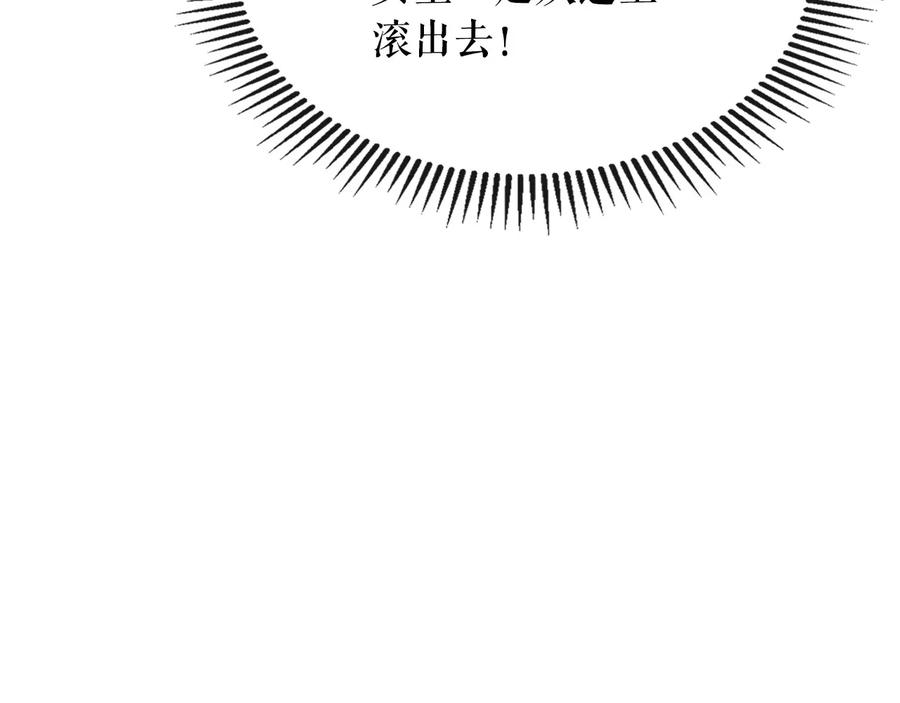 穿越成公爵家的女仆 第78话 书信告白 第43页