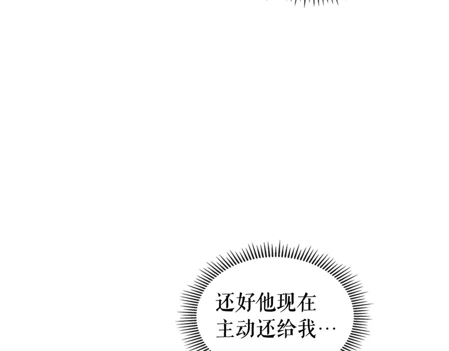 穿越成公爵家的女仆 第78话 书信告白 第55页