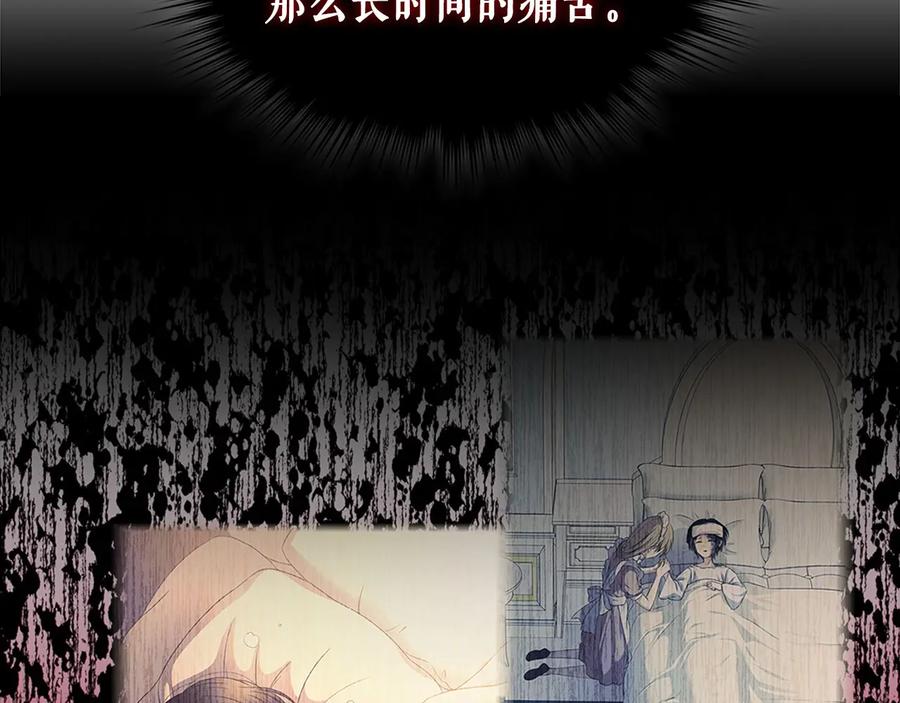 穿越成公爵家的女仆 第78话 书信告白 第71页