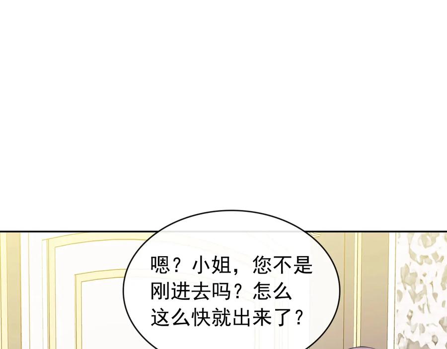 穿越成公爵家的女仆 第78话 书信告白 第184页