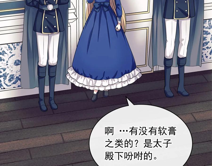 穿越成公爵家的女仆 第78话 书信告白 第139页