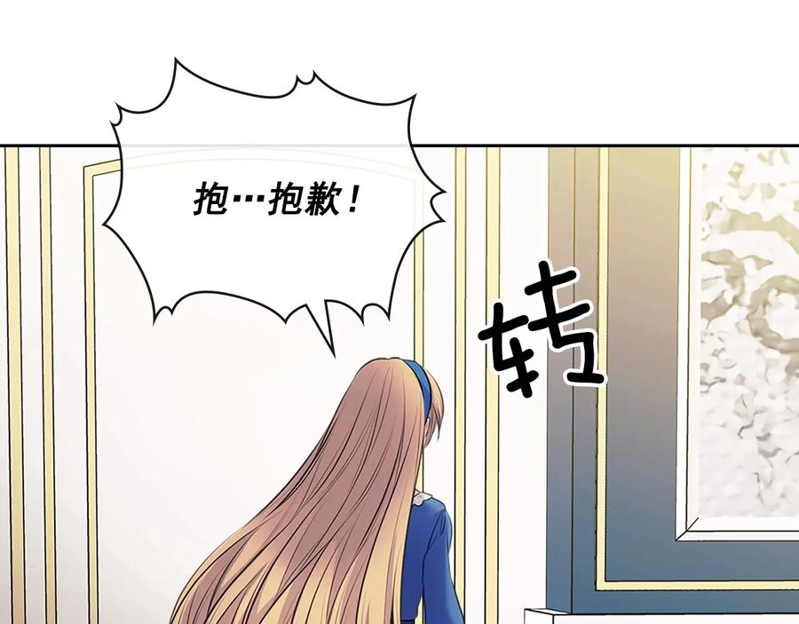 穿越成公爵家的女仆 第78话 书信告白 第175页