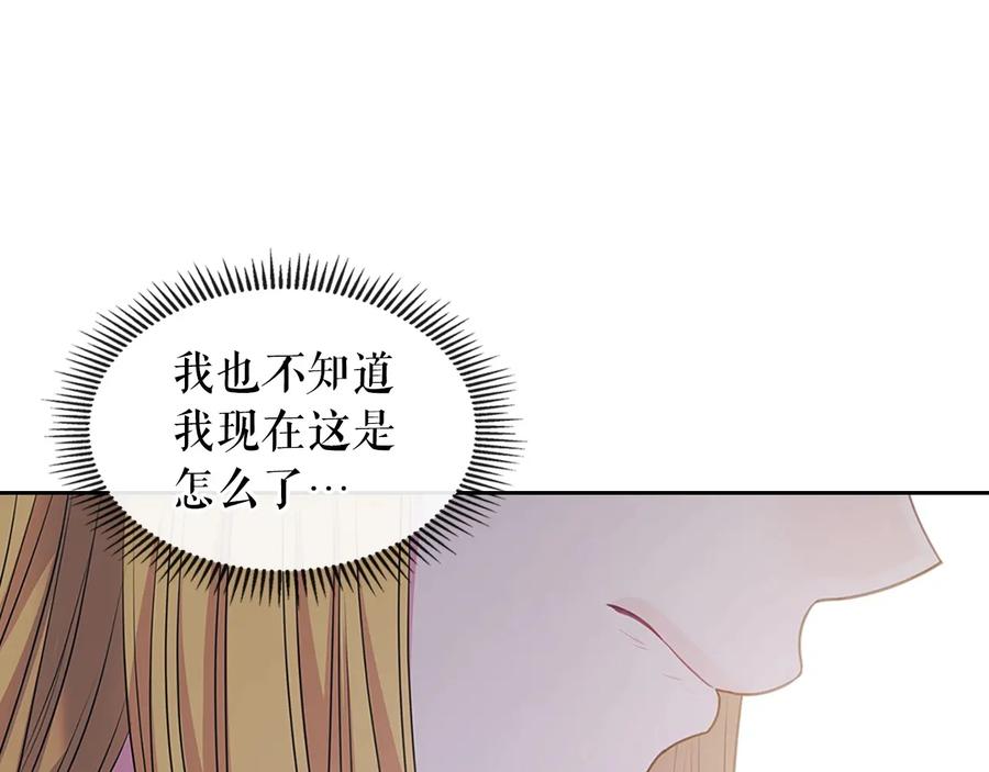 穿越成公爵家的女仆 第78话 书信告白 第203页