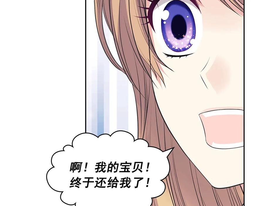穿越成公爵家的女仆 第78话 书信告白 第51页