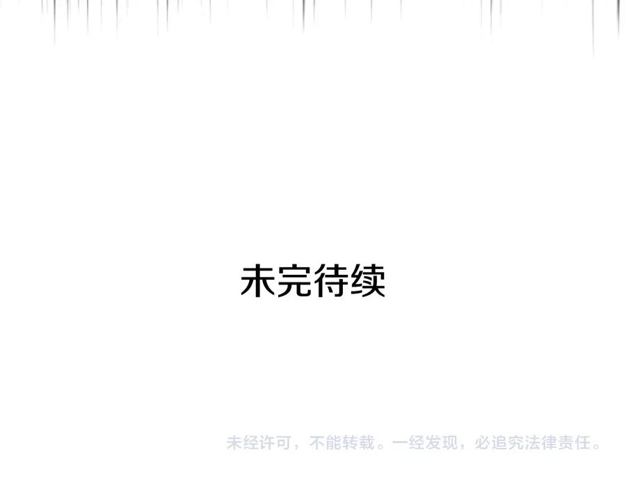 穿越成公爵家的女仆 第78话 书信告白 第210页