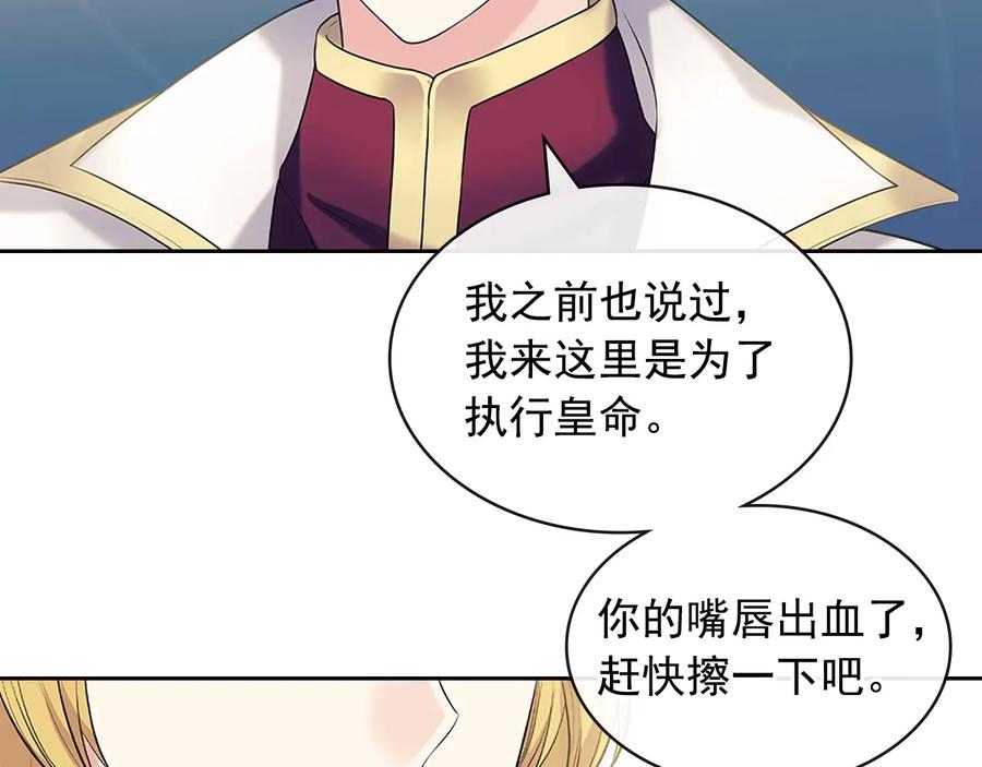 穿越成公爵家的女仆 第78话 书信告白 第120页