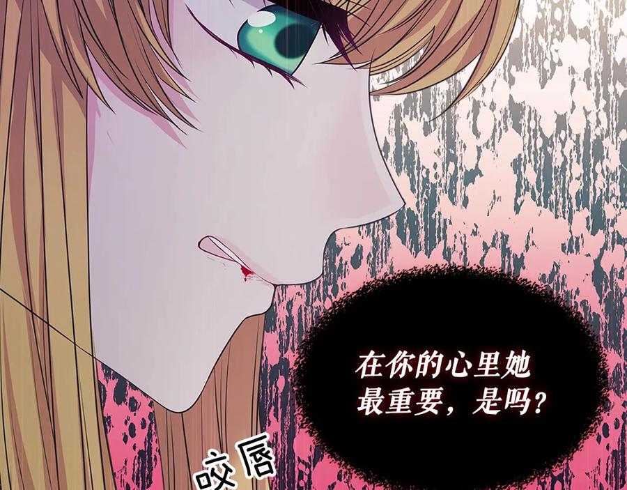 穿越成公爵家的女仆 第78话 书信告白 第208页