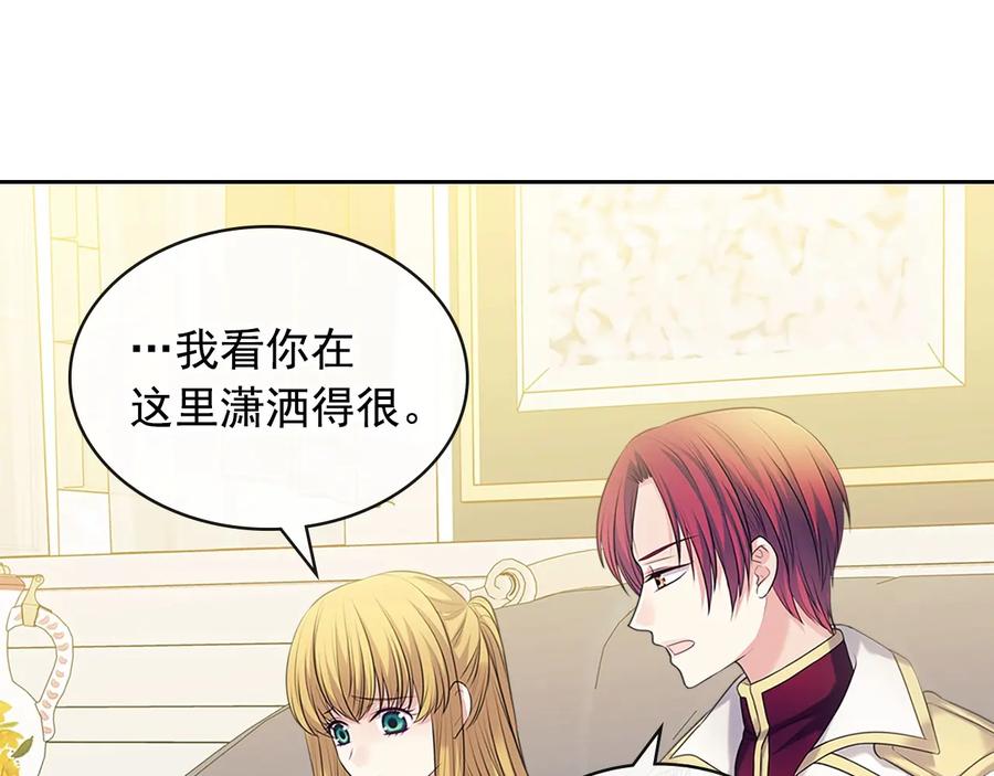 穿越成公爵家的女仆 第78话 书信告白 第147页