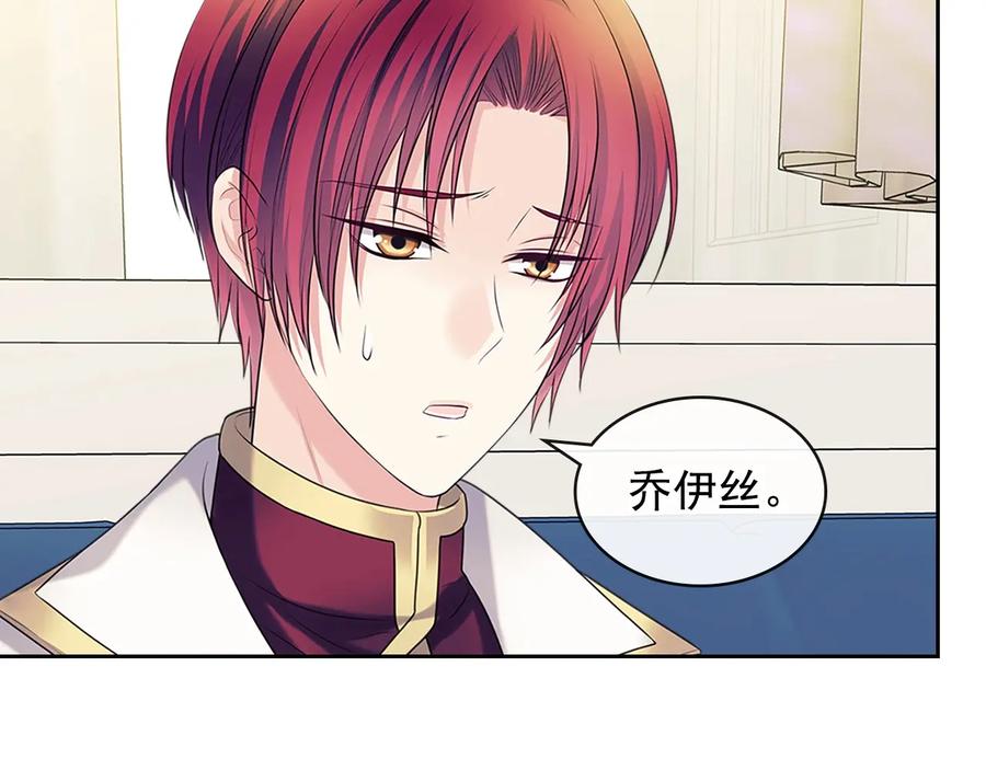 穿越成公爵家的女仆 第78话 书信告白 第98页