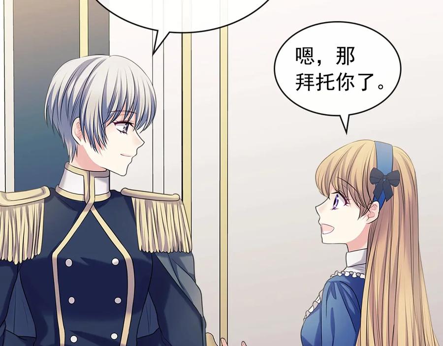 穿越成公爵家的女仆 第78话 书信告白 第142页