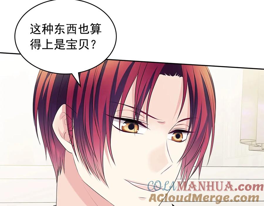 穿越成公爵家的女仆 第78话 书信告白 第57页
