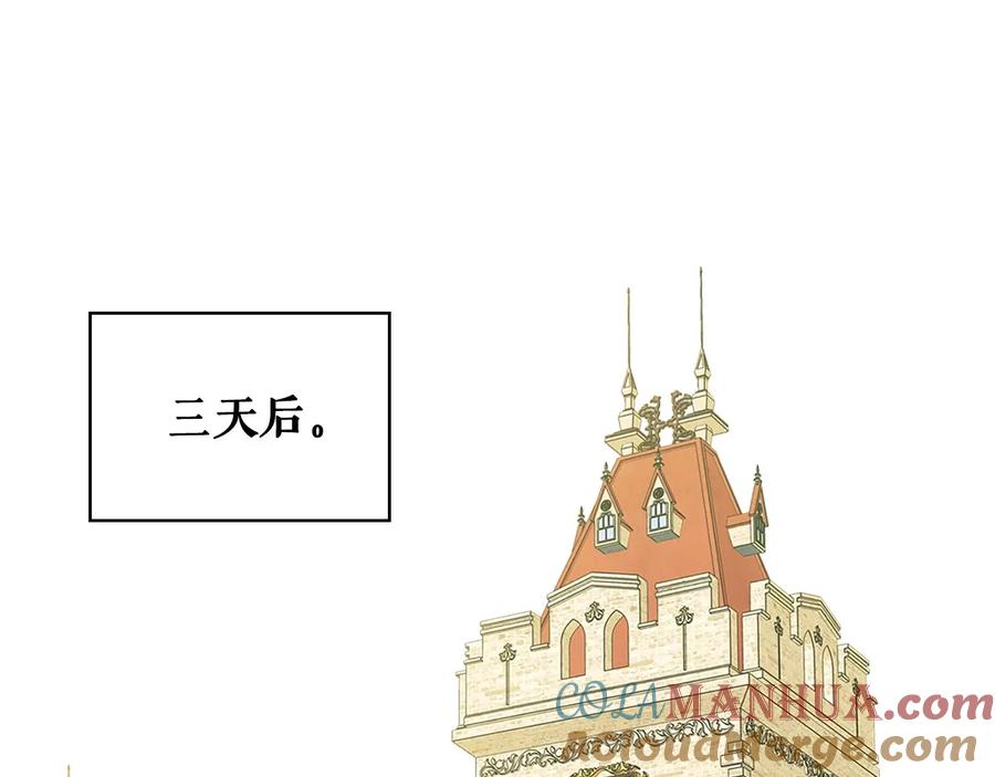 穿越成公爵家的女仆 第78话 书信告白 第5页