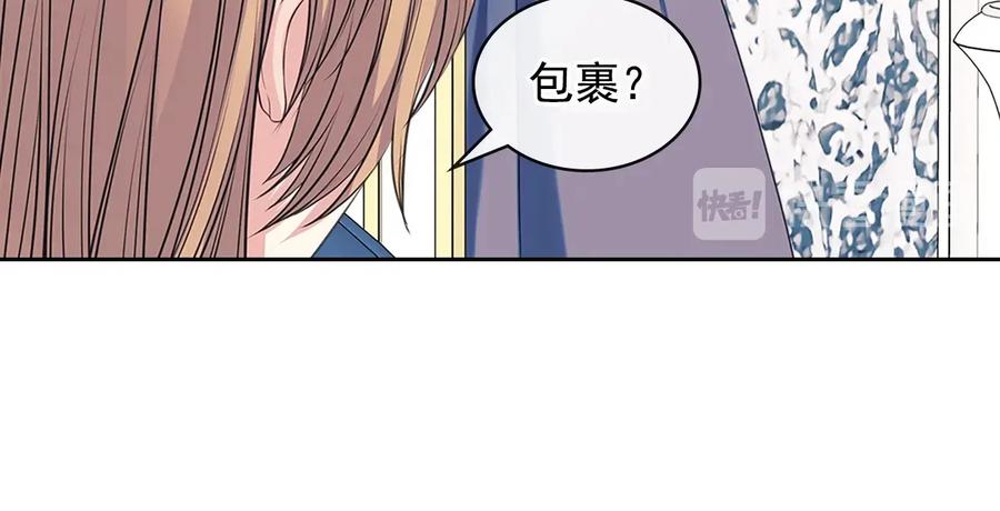 穿越成公爵家的女仆 第78话 书信告白 第19页